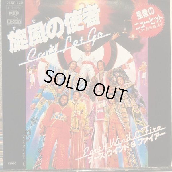 画像1: Earth, Wind & Fire / Can't Let Go (1)