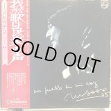 画像: Mercedes Sosa / Traigo Un Pueblo En Mi Voz