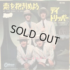 画像: The Beatles / We Can Work It Out