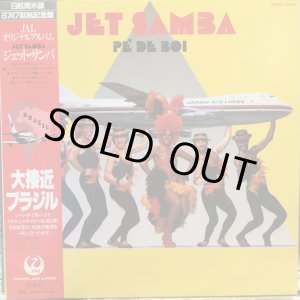 画像: Grupo 88 / Jet Samba