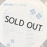 画像: OST / ＮＨＫテーマ音楽