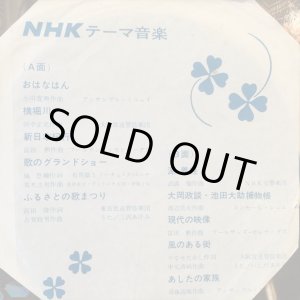 画像: OST / ＮＨＫテーマ音楽