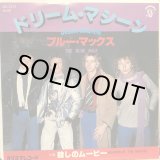 画像: The Blue Max / Dream Machine