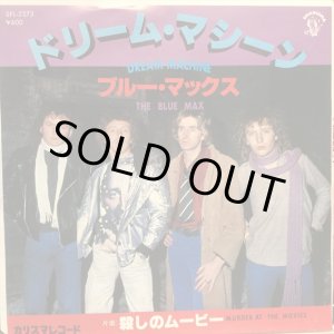 画像: The Blue Max / Dream Machine