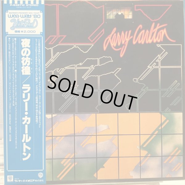 画像1: Larry Carlton / Larry Carlton (1)