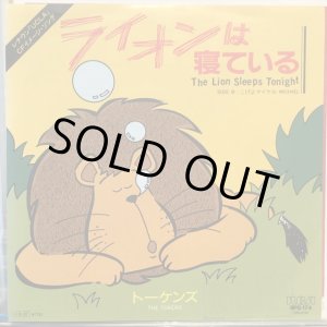 画像: The Tokens / The Lion Sleeps Tonight