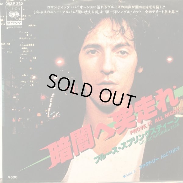 画像1: Bruce Springsteen / Prove It All Night  (1)