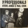 画像1: The Professionals Featuring Steve Jones And Paul Cook / The Professionals (1)