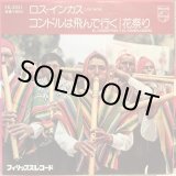 画像: Los Incas / El Cóndor Pasa