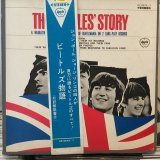 画像: The Beatles / The Beatles' Story