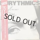 画像: Eurythmics / Would I Lie To You?