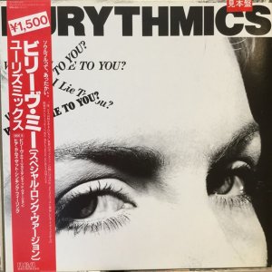 画像: Eurythmics / Would I Lie To You?