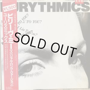 画像: Eurythmics / Would I Lie To You?