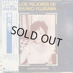 画像: 藤沢嵐子 / Los Mejores De Ranko Fujisawa