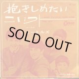 画像: The Beatles / I Want To Hold Your Hand