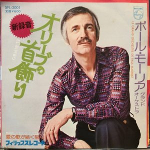 画像: Le Grand Orchestre De Paul Mauriat / El Bimbo