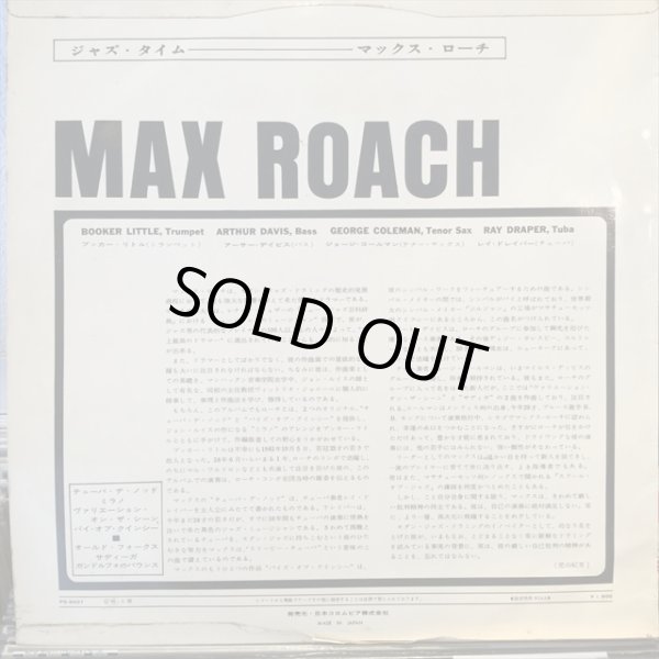 画像3: Max Roach / Max Roach (3)