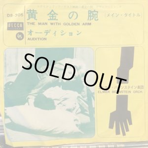 画像: OST / The Man With Golden Arm
