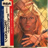 画像: Sylvie Vartan / Sylvie Vartan