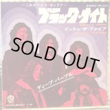 画像: Deep Purple / Black Night