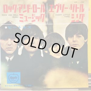 画像: The Beatles / Rock And Roll Music