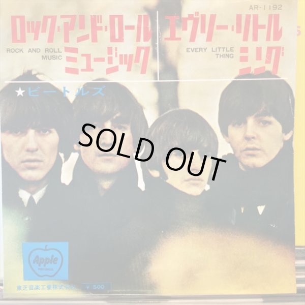 画像1: The Beatles / Rock And Roll Music (1)
