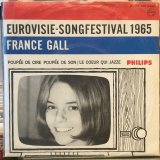 画像: France Gall / Poupee De Cire, Poupee De Son