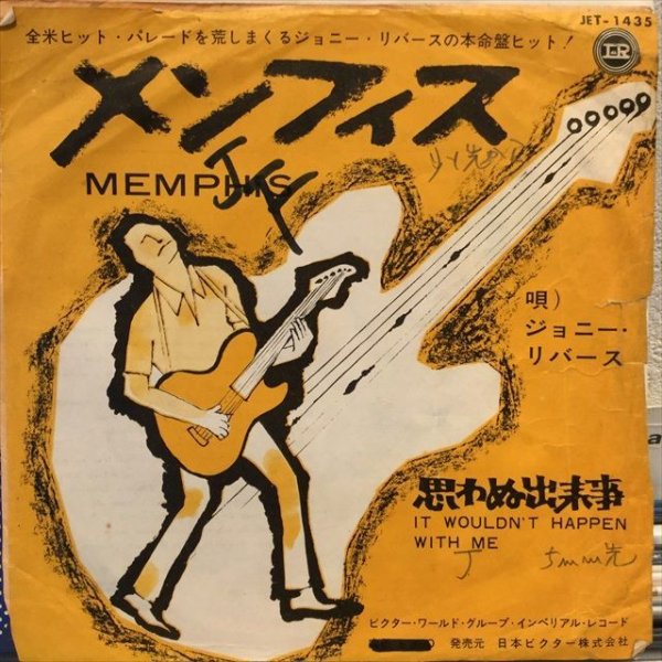 画像1: Johnny Rivers / Memphis (1)