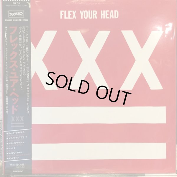 画像1: VA / Flex Your Head (1)