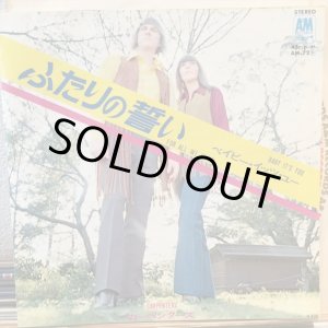画像: Carpenters / For All We Know