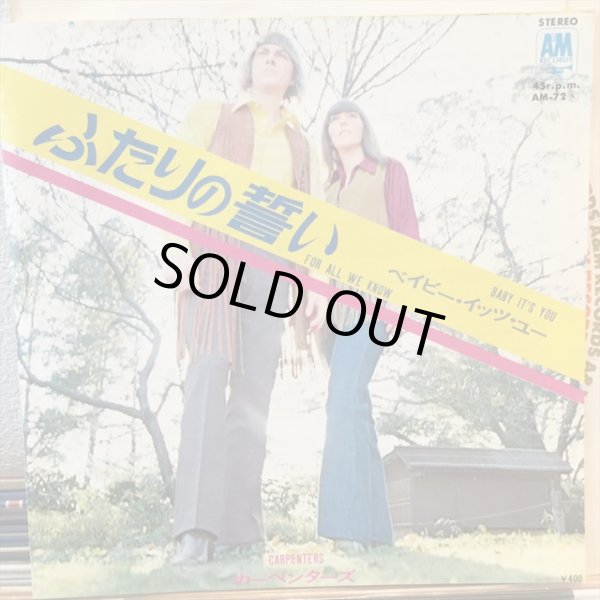 画像1: Carpenters / For All We Know (1)