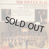 画像: 新ヴィヴァルディ合奏団 / Michelle 76/45