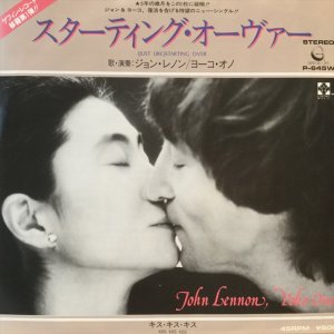 画像: John Lennon, Yoko Ono / (Just Like) Starting Over