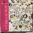 画像1: Led Zeppelin / Led Zeppelin III (1)