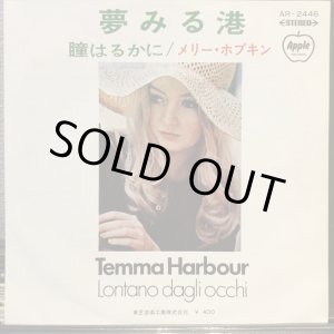 画像: Mary Hopkin / Temma Harbour