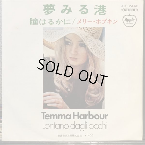 画像1: Mary Hopkin / Temma Harbour (1)