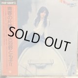 画像: 古谷野とも子 / 青春の片隅で