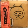 画像1: Pyg / Pyg! Original First Album (1)