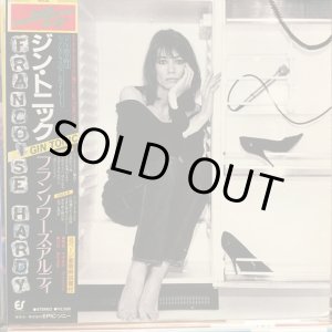 画像: Francoise Hardy / Gin Tonic