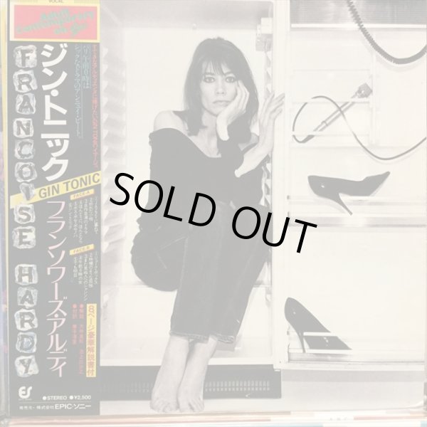 画像1: Francoise Hardy / Gin Tonic (1)