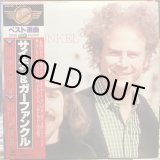 画像: Simon And Garfunkel / Simon And Garfunkel