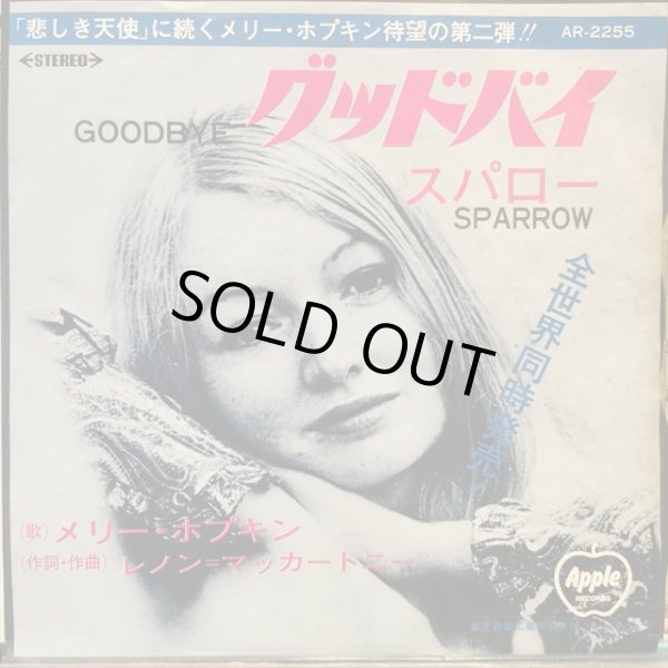 画像1: Mary Hopkin / Goodbye (1)