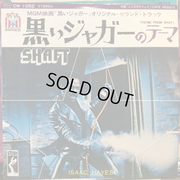 画像1: Isaac Hayes / Theme From Shaft (1)
