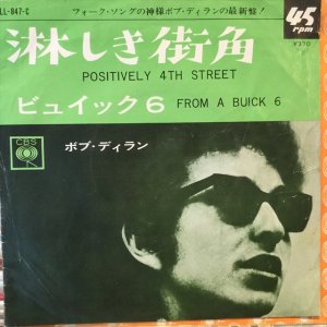 画像: Bob Dylan / Positively 4th Street