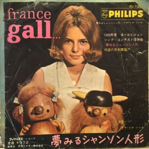 画像: France Gall / Poupee De Cire, Poupee De Son