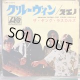 画像: The Young Rascals / Groovin'