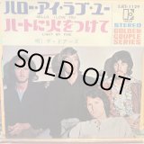 画像: The Doors / Hello, I Love You