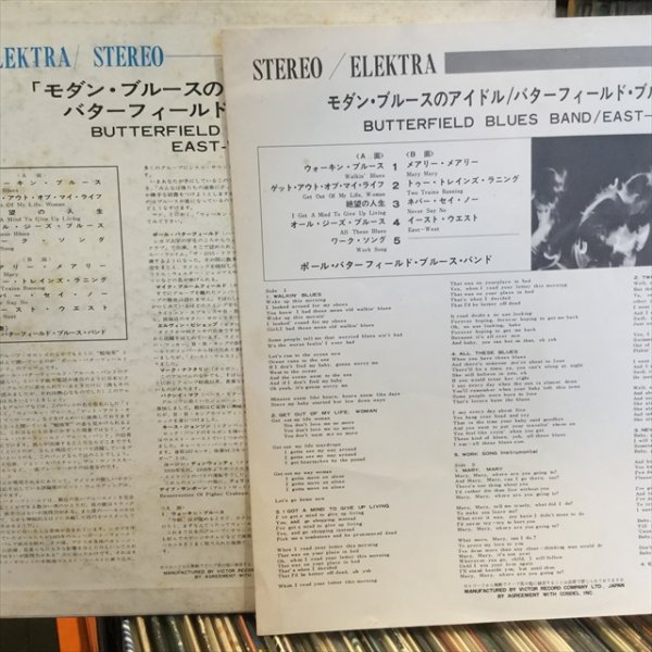 画像2: The Butterfield Blues Band / East-West (2)