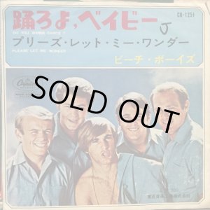 画像: The Beach Boys / Do You Wanna Dance?