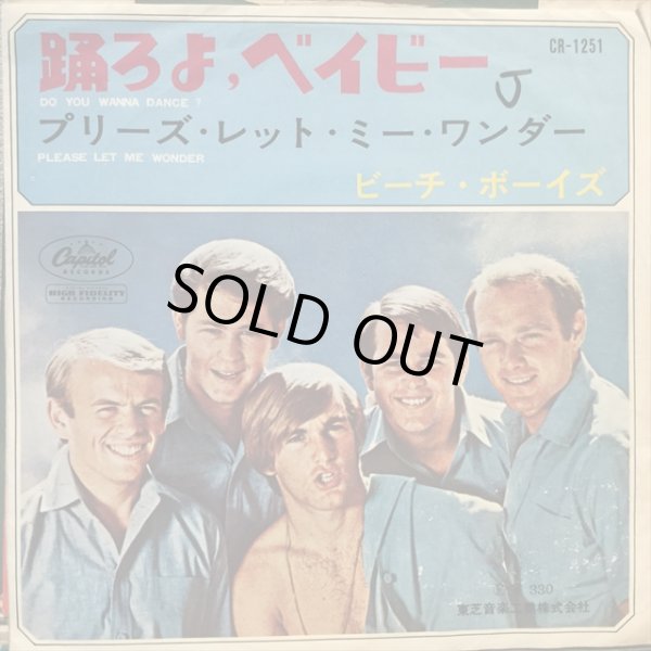 画像1: The Beach Boys / Do You Wanna Dance? (1)